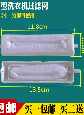 适用美的洗衣机过滤网袋MP90-JS860 劲漩王MP90-S868内网袋垃圾袋