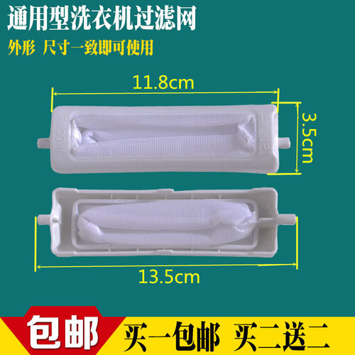 适用美的洗衣机过滤网袋MP90-JS860 劲漩王MP90-S868内网袋垃圾袋