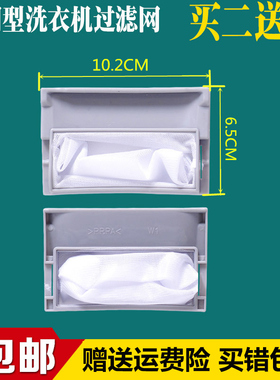 适用松下XQB65-T630U/T651U/T660U/T665U/T670U洗衣机过滤网 布袋
