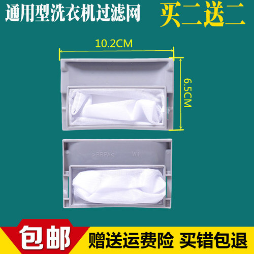 适用松下XQB65-T630U/T651U/T660U/T665U/T670U洗衣机过滤网 布袋