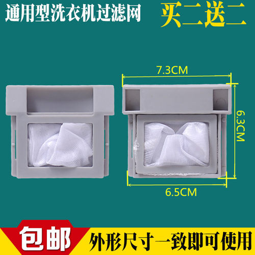 适用于威力XQB52-5226B-1 XQB45-4516A洗衣机过滤网袋配件 内网袋