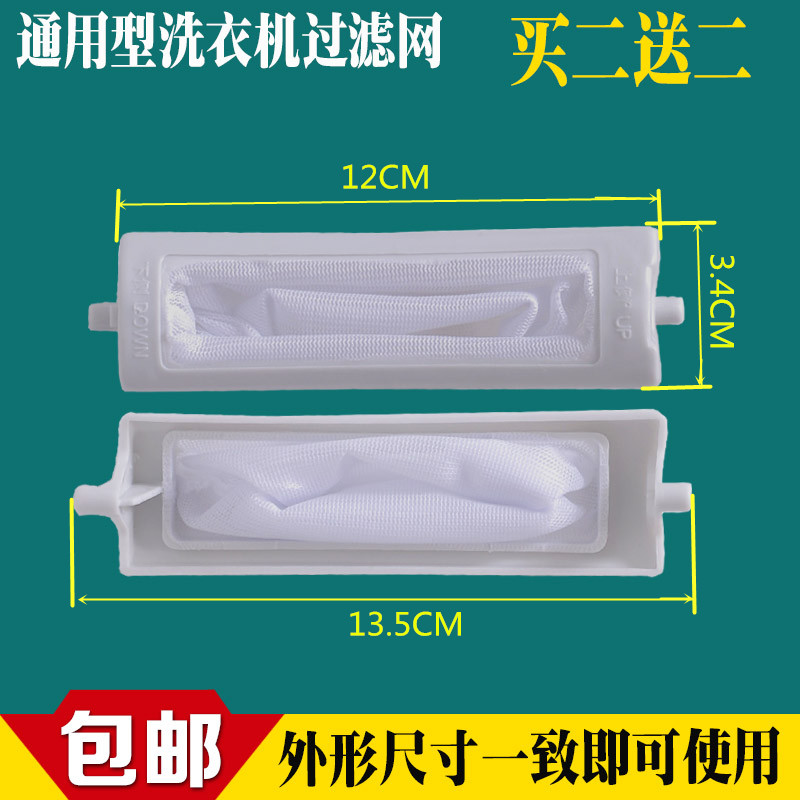 适用于浪木洗衣机过滤网袋配件 XPB68-5S 内置垃圾网袋 网兜 布袋