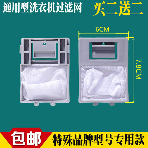 适用于志高全自动洗衣机过滤网袋配件XQB55-3138F内漏网 垃圾网兜