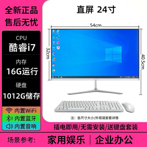 一体式电脑家用办公整机全套
