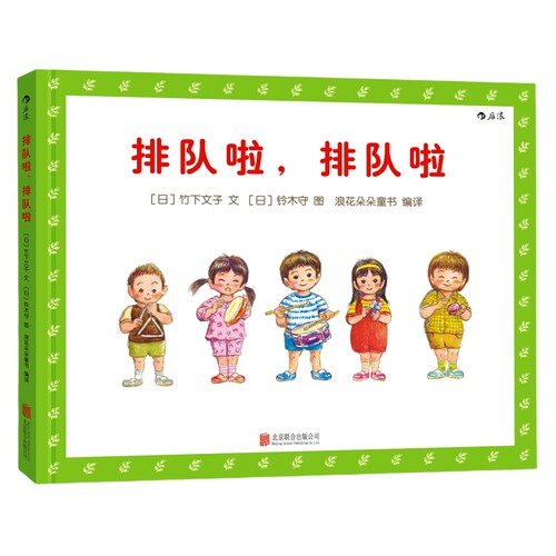 有利于帮助幼儿建立良好的社会秩序感