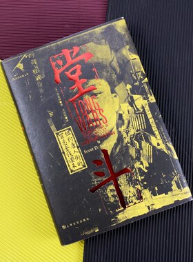 堂斗 纽约唐人街的罪恶金钱与谋杀 20世纪初美国华人黑帮四次大规模火并全纪录 汗青堂丛书061 中国史社会史书籍 后浪