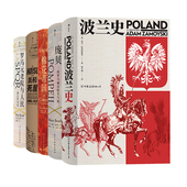 后浪正版 汗青堂5本套装 文学历史丛书 老院与人民 现货 棉花帝国波兰史庞贝死屋罗马元