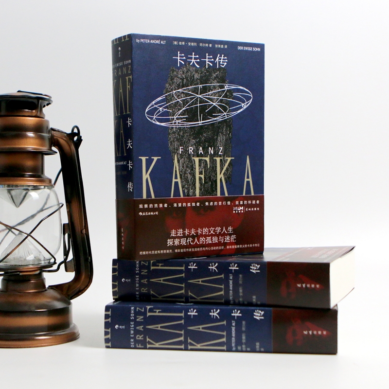 重新发现阅读卡夫卡的乐趣