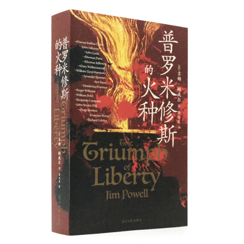 为热爱自由的人提供了一本有益的参考