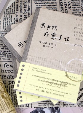 图书馆疗愈手记 图书馆救了一心求死的我 现在换我去拯救它 抑郁症患者直视创伤治愈心理疾病的伤疗故事 心理学书籍 后浪