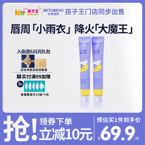 贝特倍护婴儿唇周膏宝宝口水膏专用唇膏舒缓膏护理面霜非疹膏20g