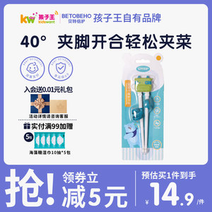 贝特倍护儿童筷子辅助学习练习训练筷宝宝幼儿专用2 3 6岁餐具