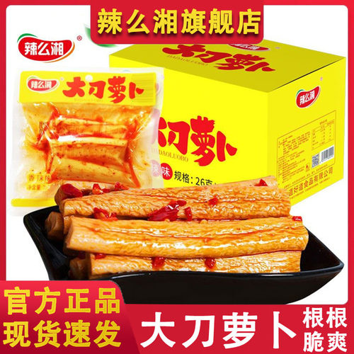 香辣大刀萝卜条下饭菜即食湖南特产麻辣零食26g酸辣脆棒棒萝卜脆