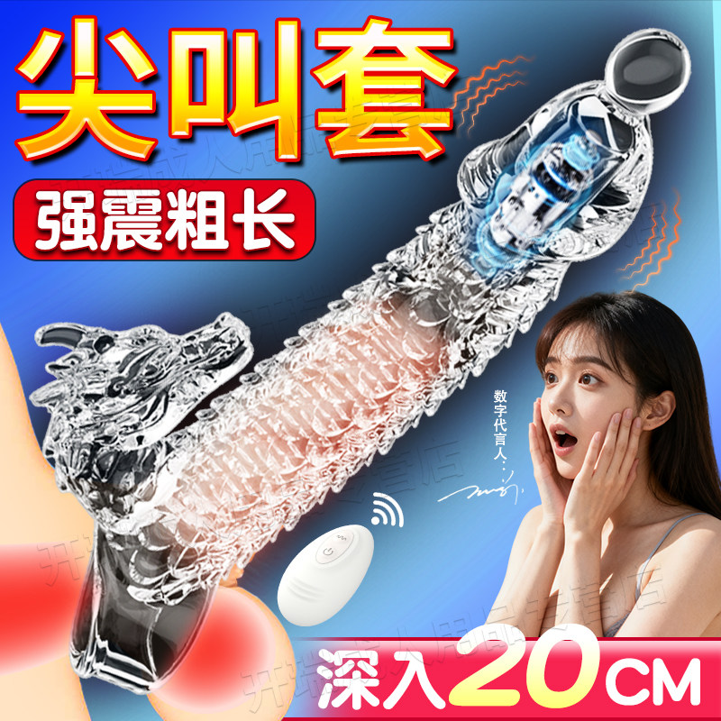 震动棒夫妻共用情趣用品私处高潮男女共振环玩具秒潮自慰神器女性
