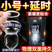 超紧特小号29延时避孕套45mm持久装 非防早泄男用49mm安全套加厚tt