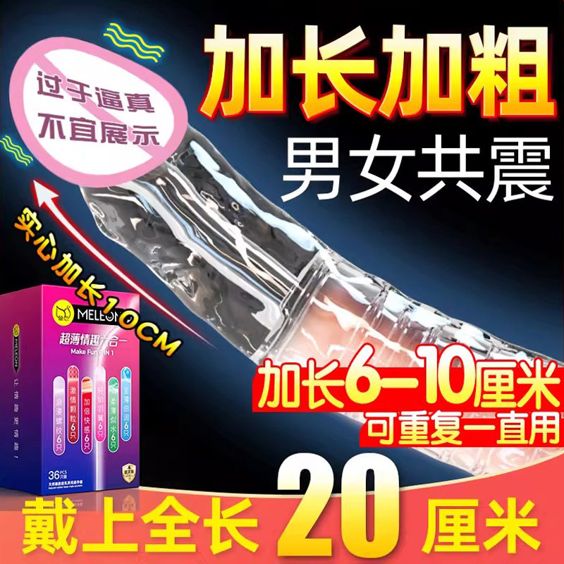 狼牙棒避孕套带刺震动环加长加粗男用品性兽持久安全套情趣重口味
