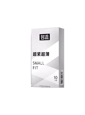 名流超小号避孕套超紧超薄大颗粒紧绷刺激45mm特小号29mm安全套子