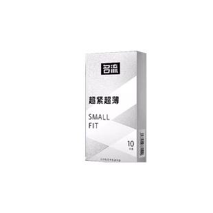 名流超小号避孕套超紧超薄大颗粒紧绷刺激45mm特小号29mm安全套子