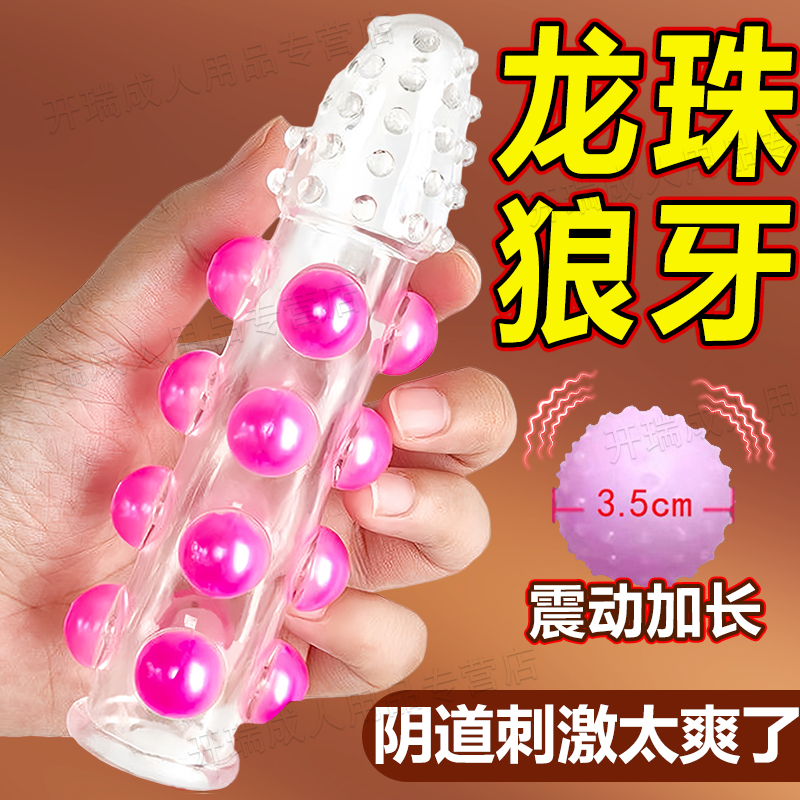 避孕套男用品增粗增硬大延时易高潮加长加粗