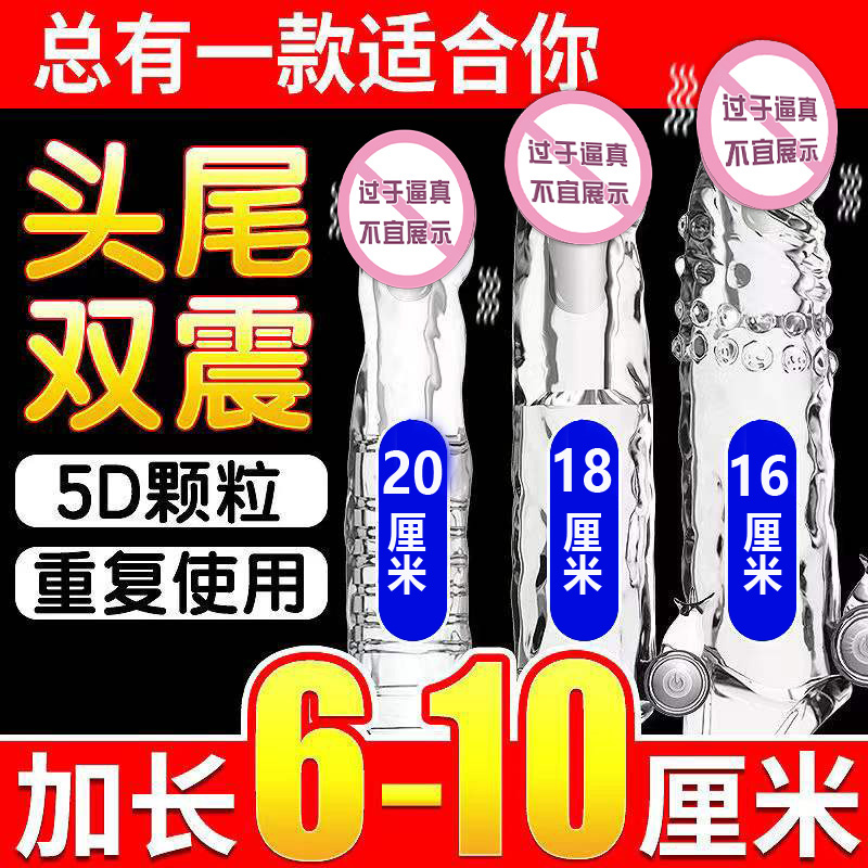 秘恋旗舰店正品持久装防早泄超薄裸入龟头套