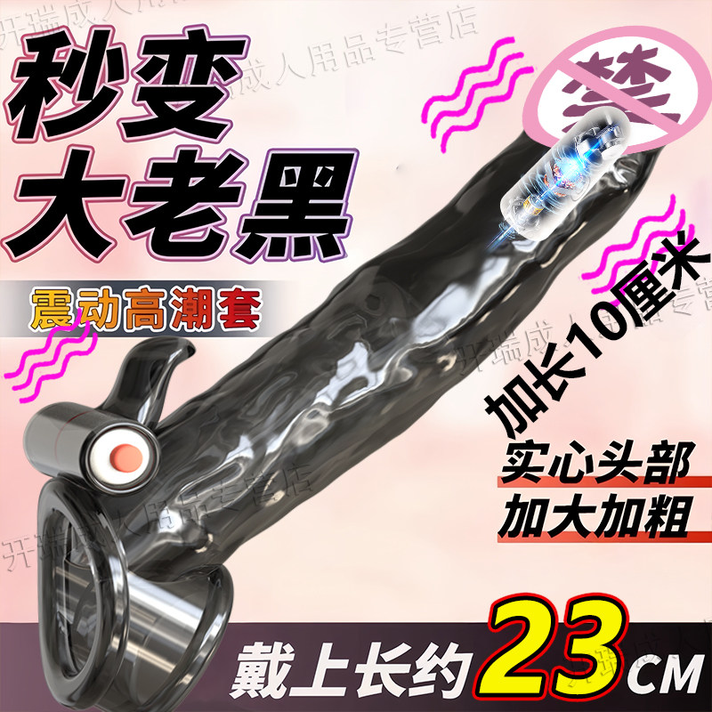 狼牙延时重口味避孕套带震动环持久装非防早泄情趣男用品增粗增长