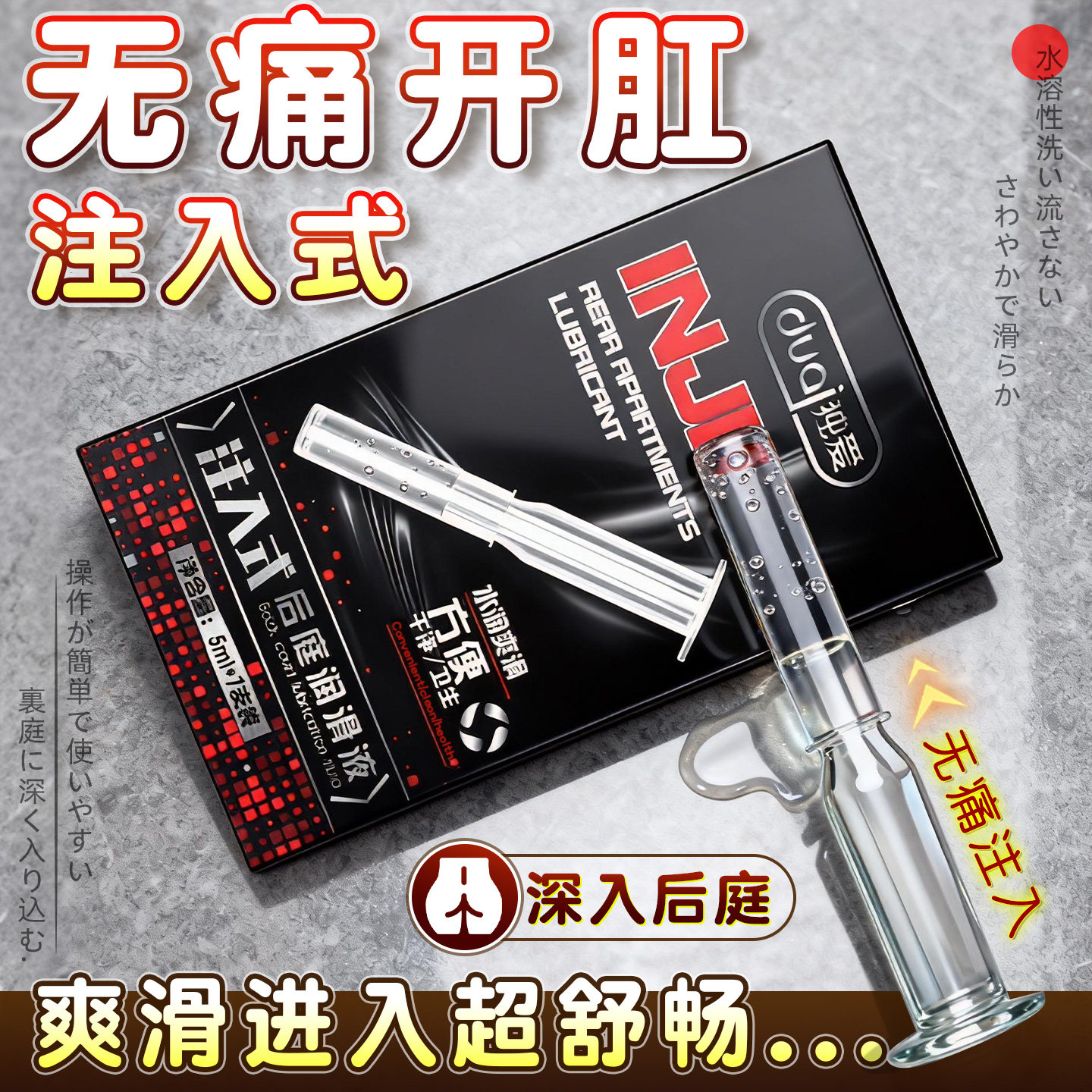 润滑油液夫妻松弛剂男用品女用肛门私处爽滑后庭性成人激情趣