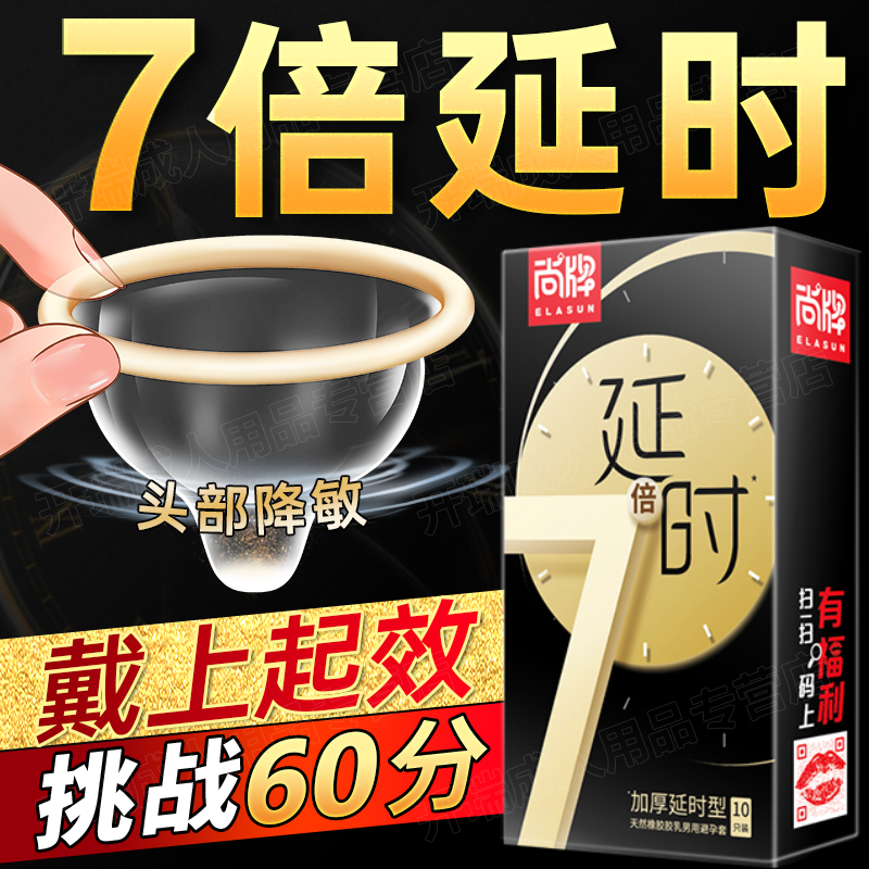尚牌延时避孕套旗舰店正品超薄持久装非防早泄安全套男用情趣变态