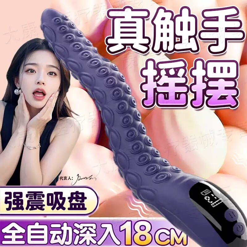 蠕动触手震动棒情趣用品sm重口味交态工具情侣玩具大尺度自慰高潮