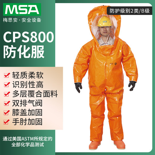 防化|防放射性颗粒物|耐酸碱