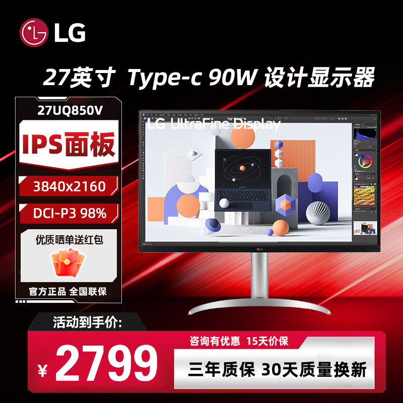 LG27设计师20001对比度显示器
