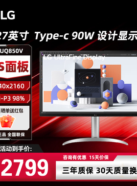 LG 27UQ850V 27英寸4k显示器2000:1对比IPS屏幕 Mac外接