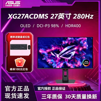 华硕ROGXG27ACDMS26.5英寸2K