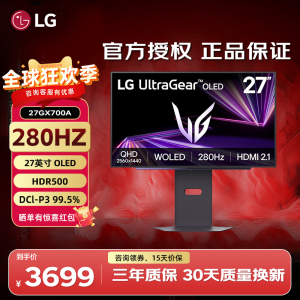 LG 27GX700A 第四代OLED显示器2K280Hz 电竞屏 0.03ms响应HDR500