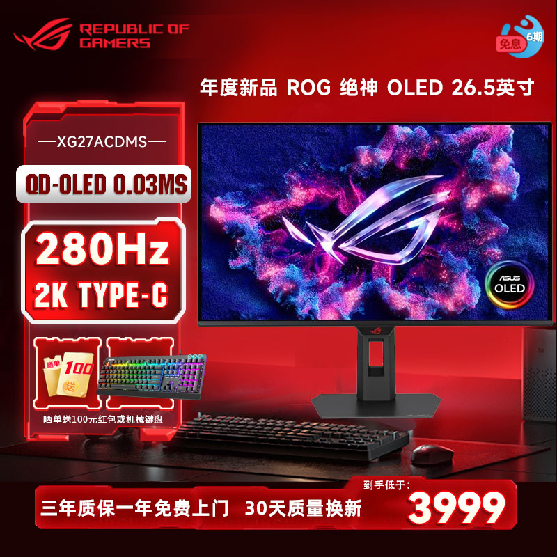  OLED 26.5Ӣ 2K 280Hz 羺ʾ HDR400 0.03msӦ 10bit HDMI2.1 ٷ OLED 26.5Ӣ2K 280Hz 0.03ms3999Ԫ