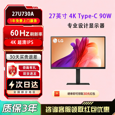 LG27U730A27英寸4K显示器IPS