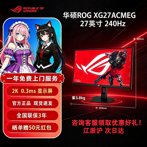 华硕ROGXG27ACMEG27英寸显示器