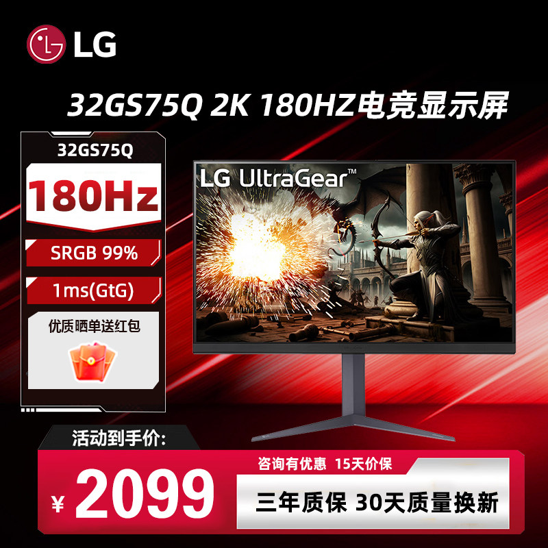 LG32英寸显示器2K180HZNanoIPS