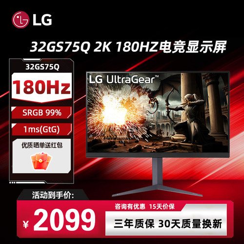 LG32英寸显示器2K180HZNanoIPS