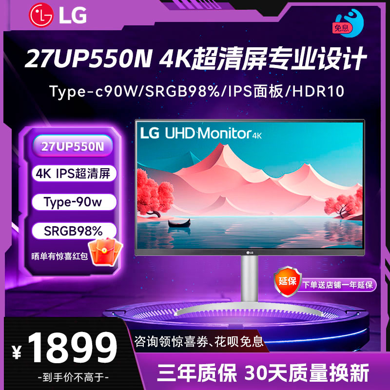 LG  27UP550N  27英寸4K显示屏HDR10超高清IPS屏幕27US500