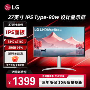 LG  27UP550N  27英寸4K显示屏HDR10超高清IPS屏幕27US500