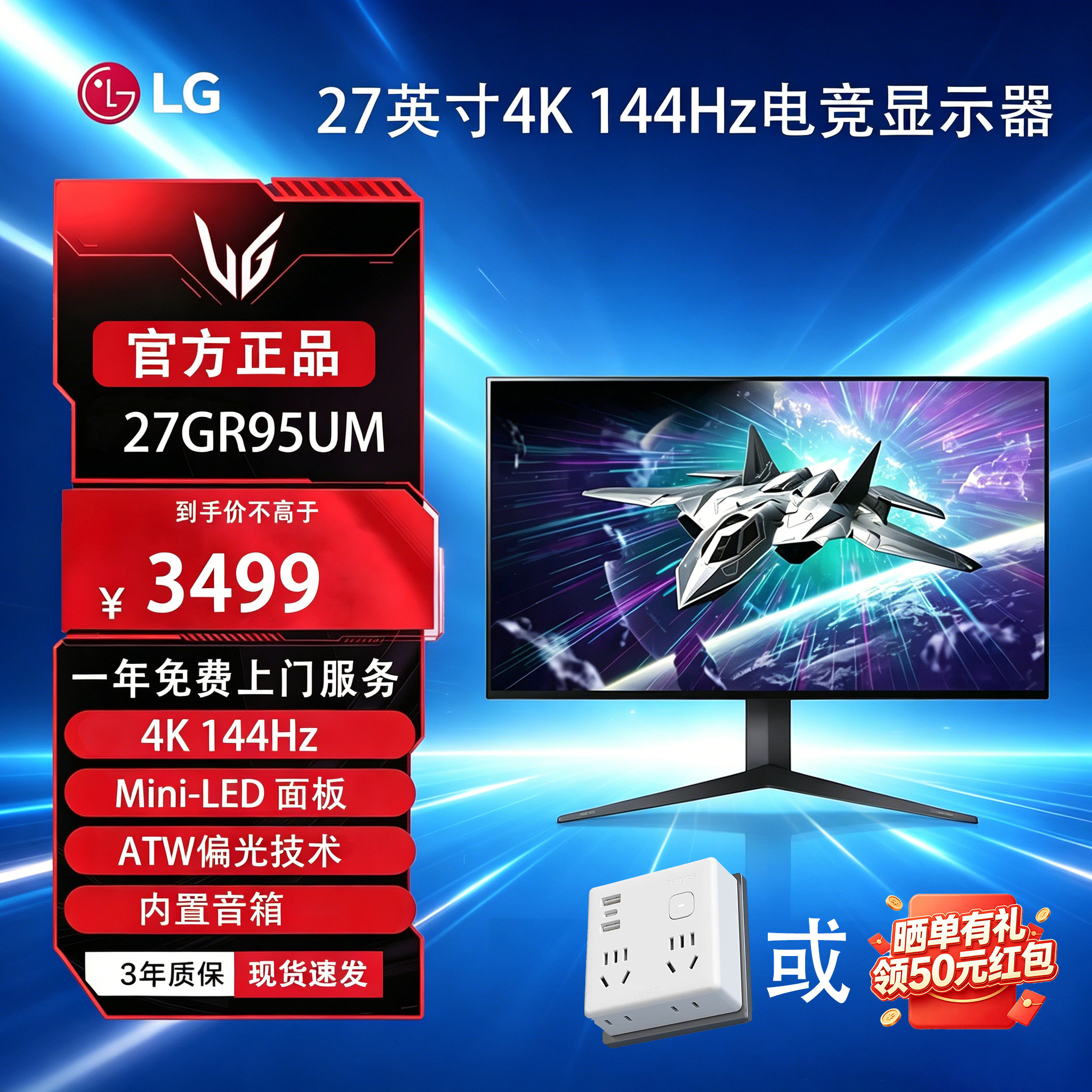 LG 27GR95UM  27英寸显示器4K超清144hz IPS MiniLED电竞游戏屏幕