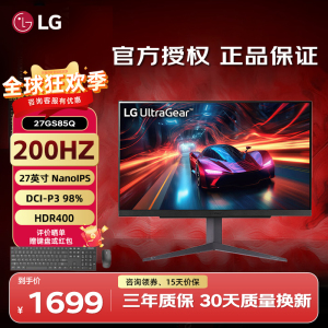 LG 27GS85Q 27英寸2K200HZ 四代NanoIPS 1ms HDR400 电竞显示器
