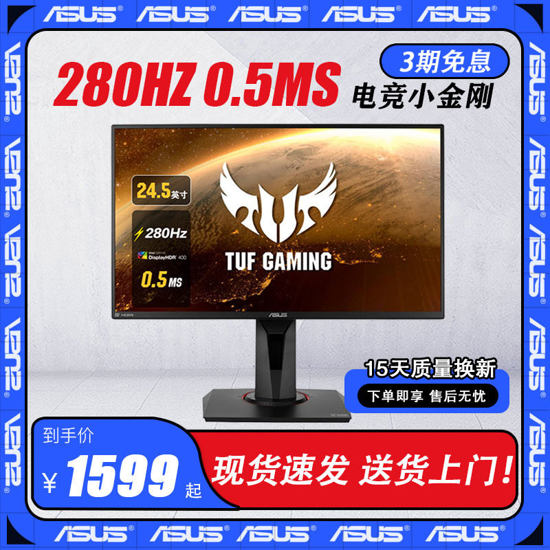 VG258QM 24 5 240Hz 280hz 0 5msGTG vg258qm-24-5-240hz-280hz-0-5msgtg