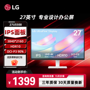 LG 27US500 4K显示屏超清高色域 专业设计办公款屏3边窄边框