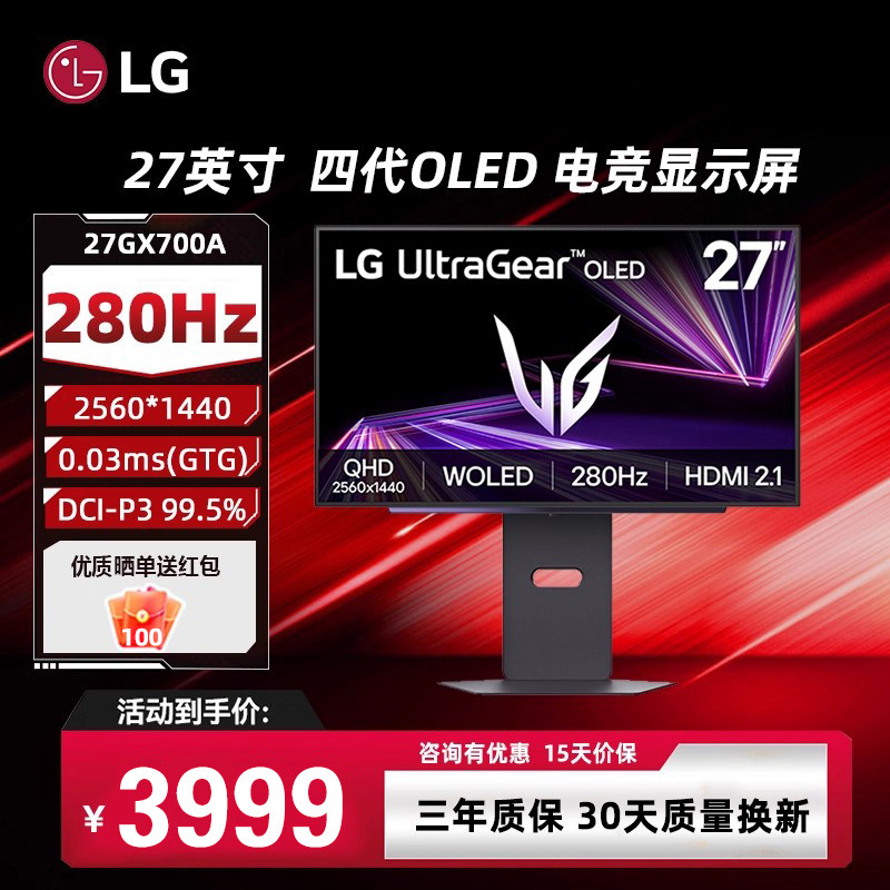 LG 27GX700A 第四代OLED显示器2K280Hz 电竞屏 0.03ms响应HDR500