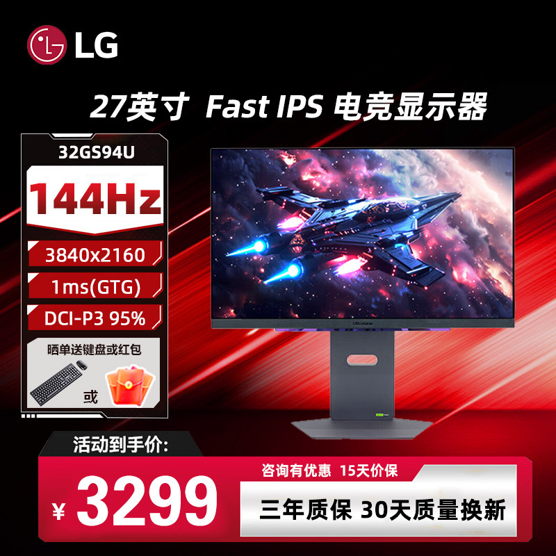 LG4K144HZ电竞显示器