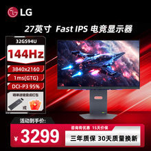 【黑神话】LG 32GS94U 32寸4K显示器 144Hz IPS电竞显示器PS5高刷