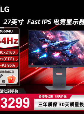 【黑神话】LG 32GS94U 32寸4K显示器 144Hz IPS电竞显示器PS5高刷