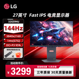 黑神话 144Hz 32寸4K显示器 IPS电竞显示器PS5高刷 32GS94U