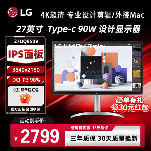 LG27UQ850V27英寸4k显示器屏幕
